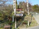 六合村赤岩集落に鎮座している赤岩神社の鳥居