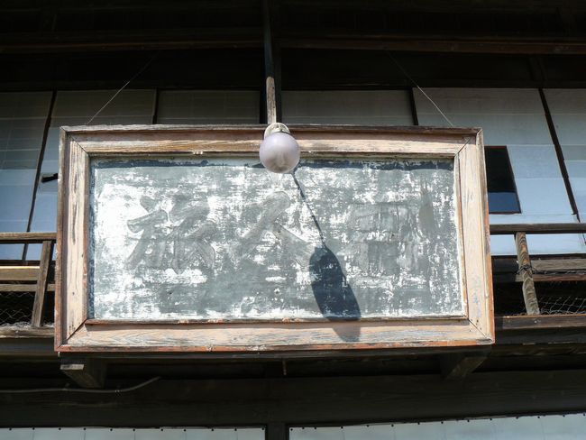 ���V�𒬁F���䉮