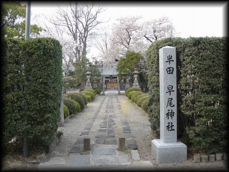 �����_�Ћ������ʂɐ݂���ꂽ�Α��Ѝ��W