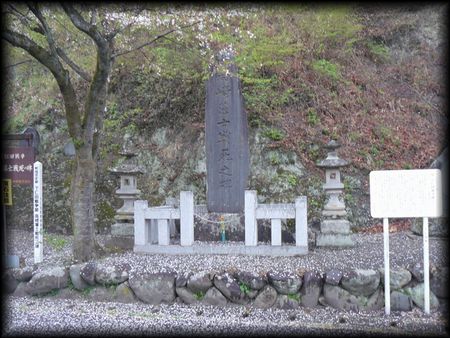 高崎藩士戦死の碑（下仁田戦争の跡）