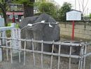 山名八幡宮境内に安置されている「たちわりの石」